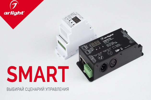 Новинки декодеров и конвертеров SMART