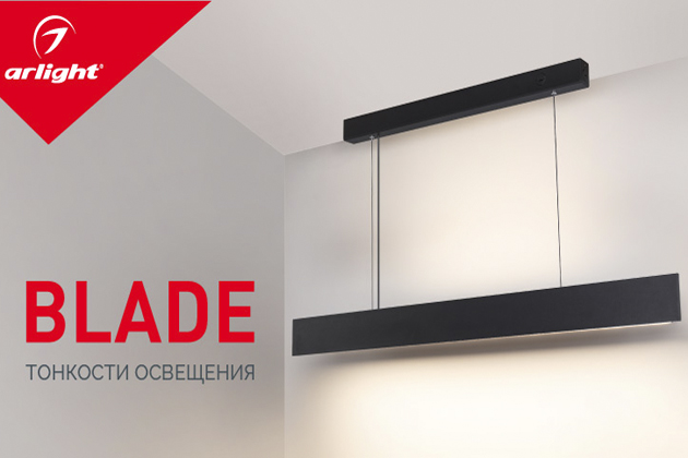 BLADE – стильная геометрия