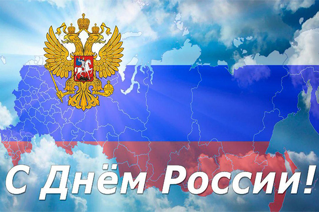 График работы на 12 июня