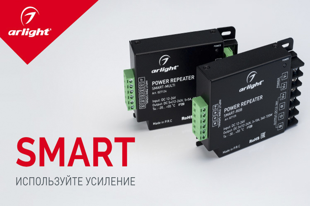 SMART – используй усиление 