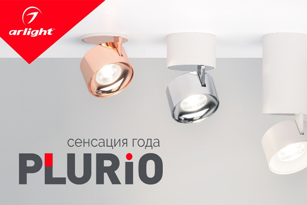 PLURIO — любовь с первой секунды