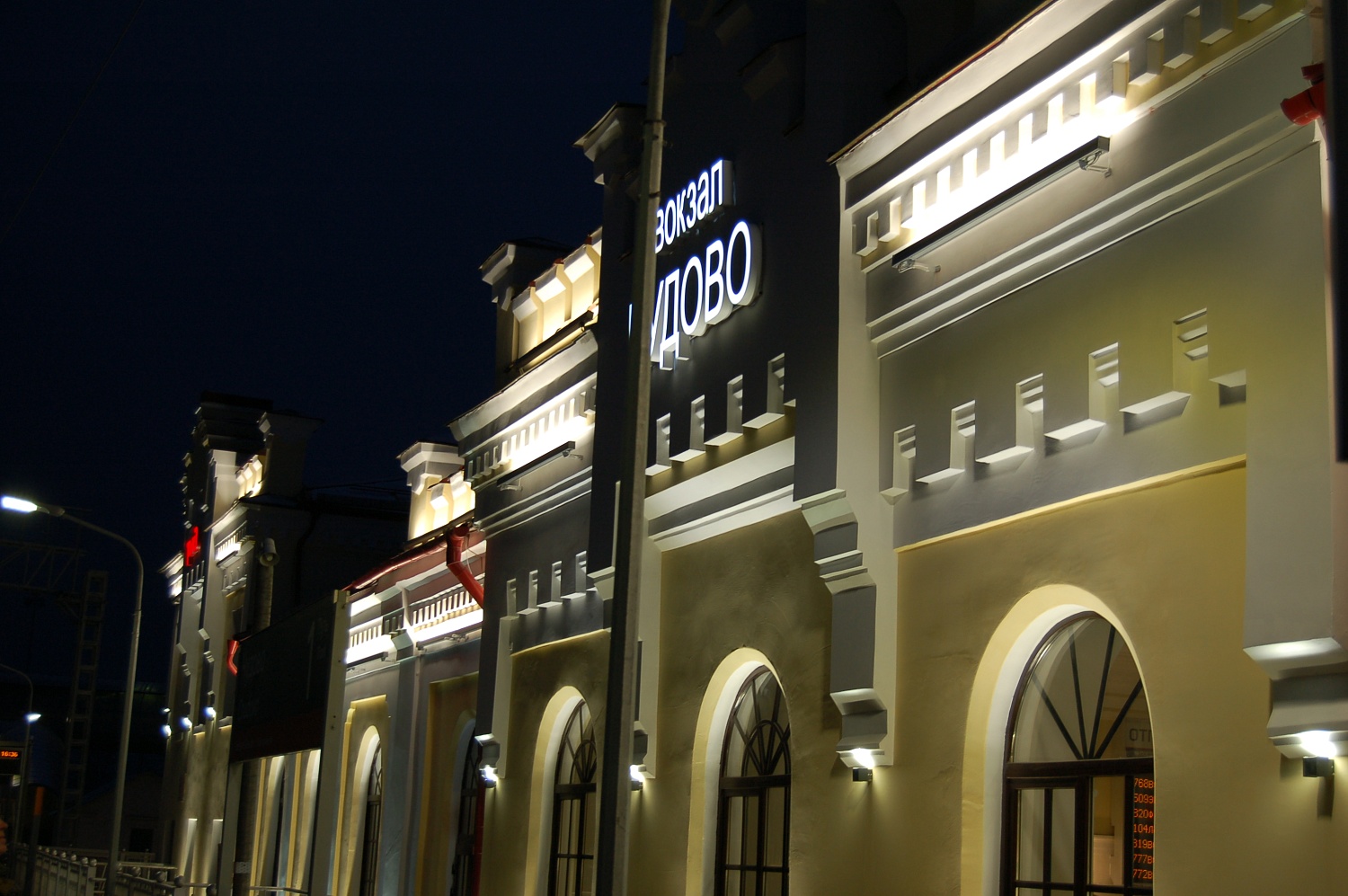 Архитектурно-Художественная подсветка ЖД вокзала «Чудово»