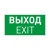 Пиктограмма EMGP-VECTOR-EXIT (Выход) купить в Москве Пиктограмма EMGP-VECTOR-EXIT (Выход) купить в Москве