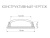 Купить Экран ARH-BENT-W18-2000 Clear в Москве Купить Экран ARH-BENT-W18-2000 Clear в Москве