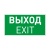 Пиктограмма EMGP-VECTOR-EXIT (Выход) купить в Москве Пиктограмма EMGP-VECTOR-EXIT (Выход) купить в Москве